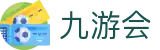 九游会 - 官网